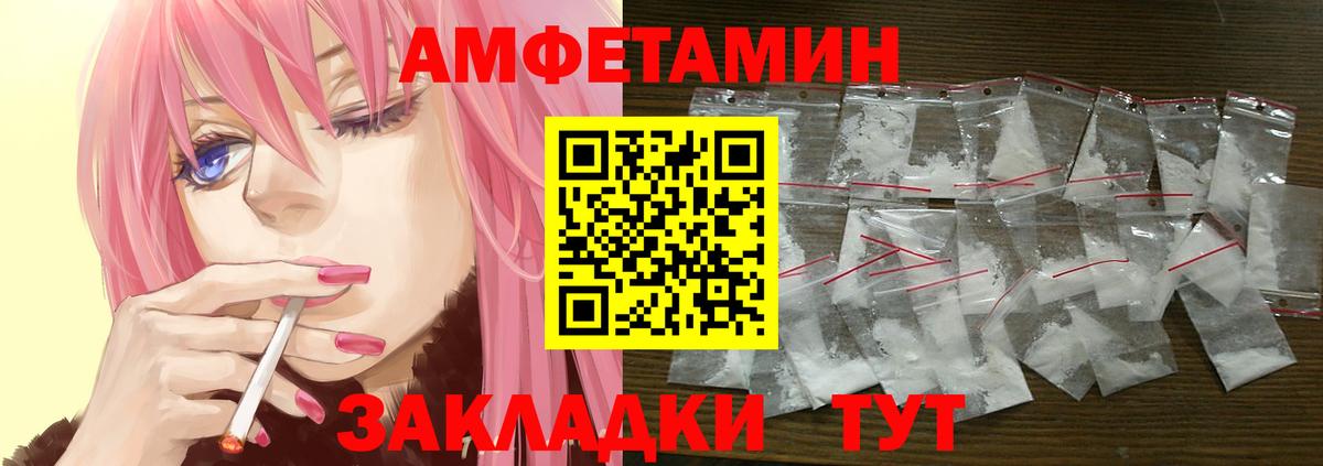 Амфетамин VHQ  Вход с VPN  Карталы 