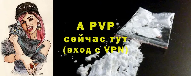 APVP Соль  Карталы 