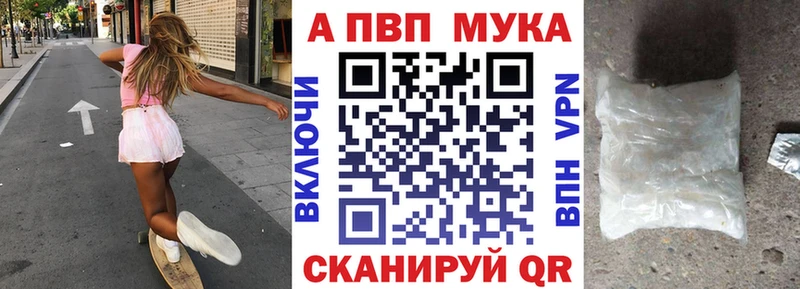 А ПВП кристаллы  площадка как зайти  Карталы 