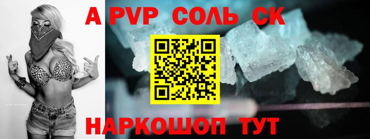 сколько стоит  APVP кристаллы  Alfa_PVP  Alpha-PVP VHQ  A-PVP мука  Вход с VPN  Карталы 