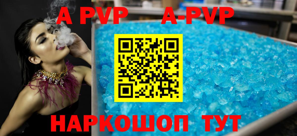 Alpha PVP VHQ Карталы
