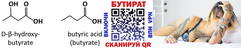 Бутират оксибутират  что такое наркотик  Карталы 