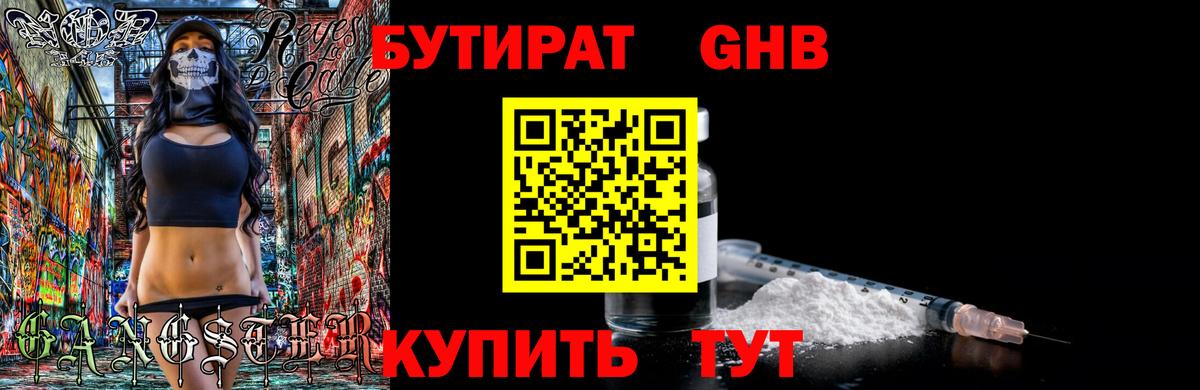 Бутират BDO 33%  Вход с VPN  Карталы 