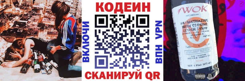 Codein напиток Lean (лин)  MEGA как зайти  Карталы  закладка 