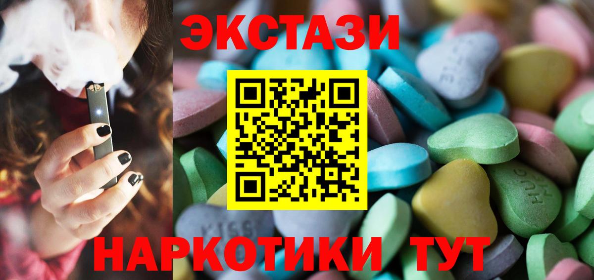 Ecstasy TESLA  ЭКСТАЗИ ешки  Карталы  ЭКСТАЗИ  Вход с VPN 
