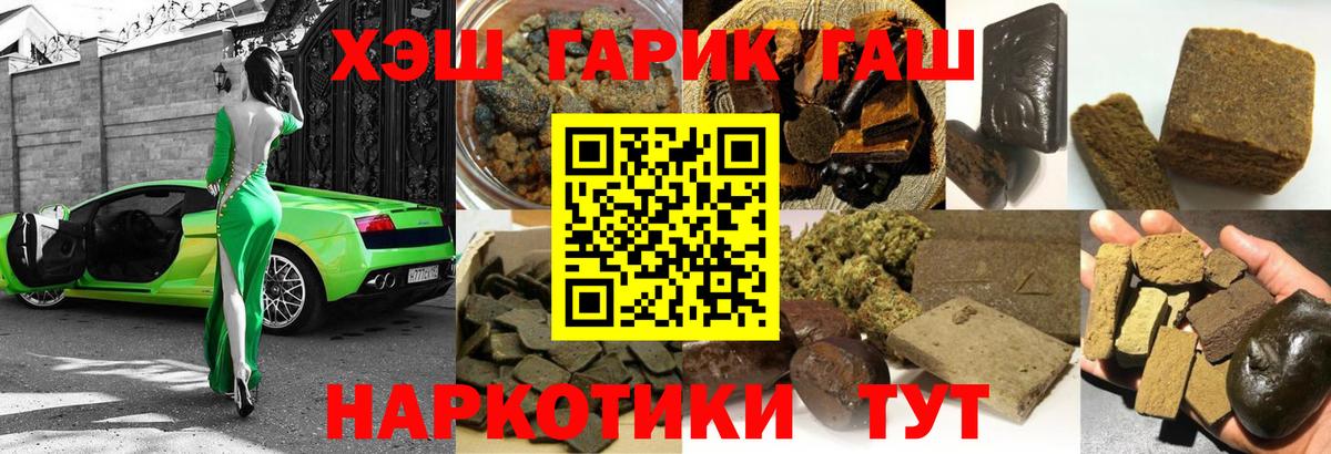 Карталы  ГАШ индика сатива  Вход с VPN 