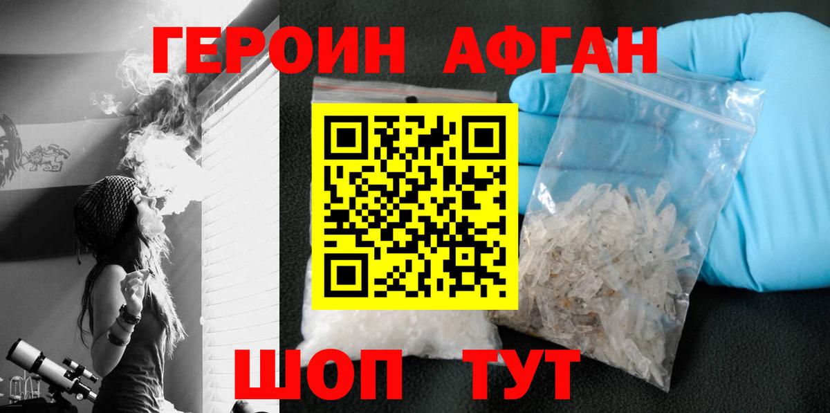 Героин Heroin Карталы