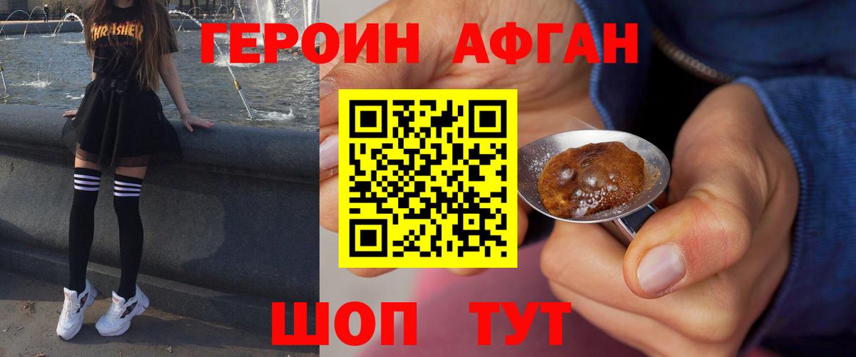 Карталы  Героин белый  Вход с VPN 
