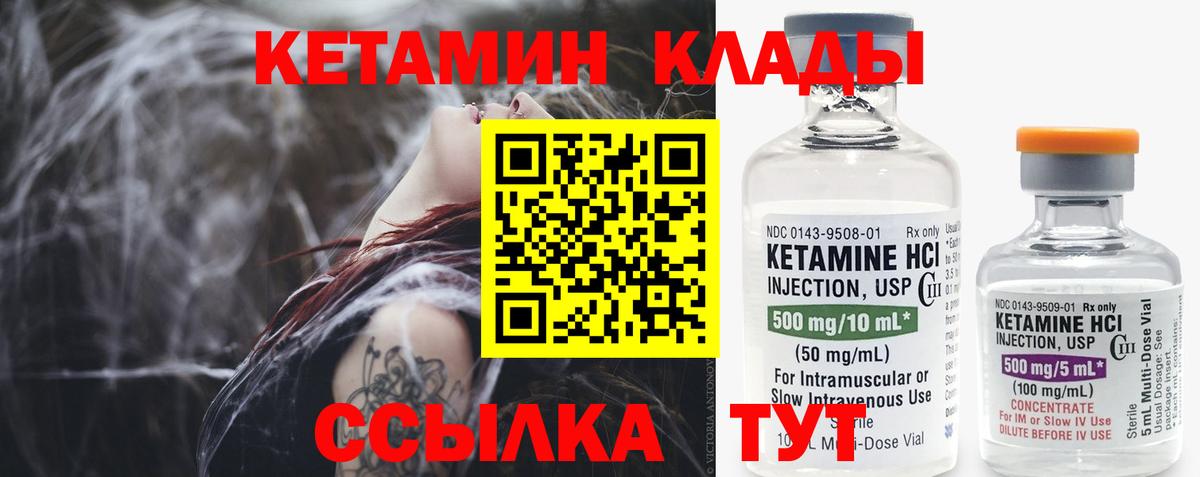 Кетамин VHQ  Вход с VPN  Карталы 