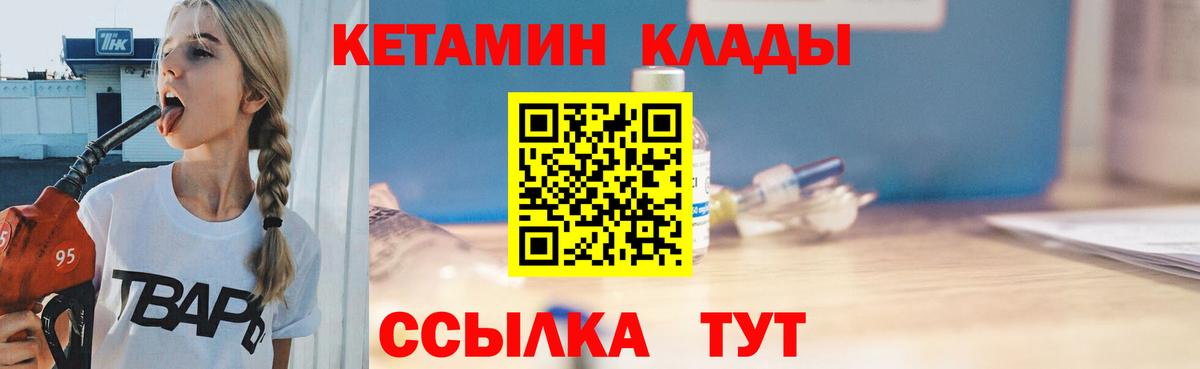 Кетамин VHQ Карталы