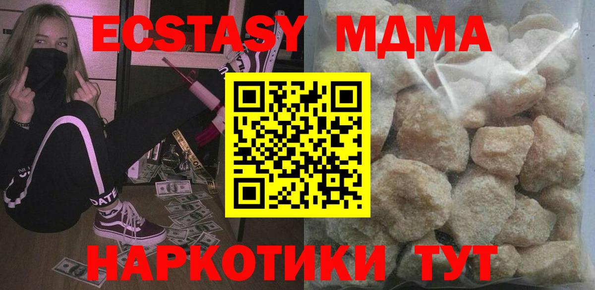 МДМА crystal Карталы