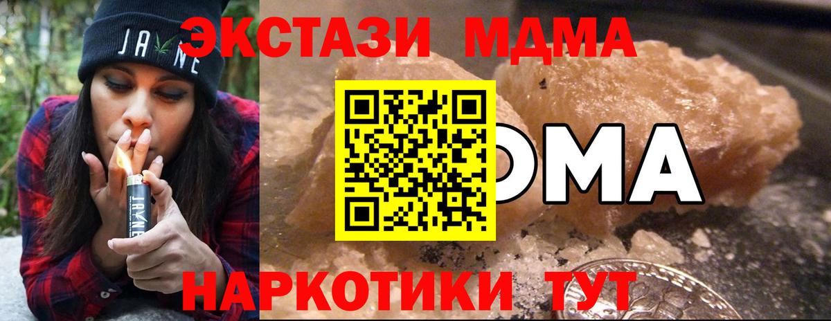 Карталы  МДМА VHQ  Вход с VPN 
