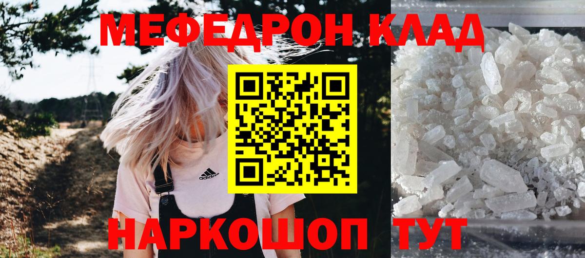 МЯУ-МЯУ мука  МЕФ  Карталы  Вход с VPN  МЕФ  Мефедрон мука 