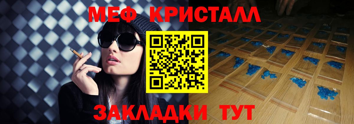 Мефедрон мука Карталы