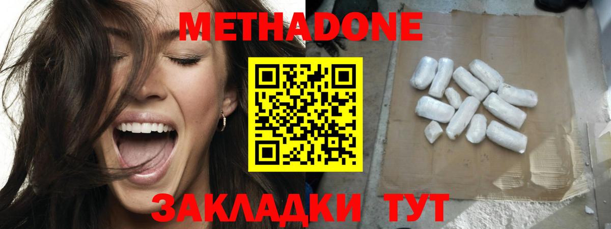МЕТАДОН VHQ  Метадон кристалл  Карталы  Вход с VPN 