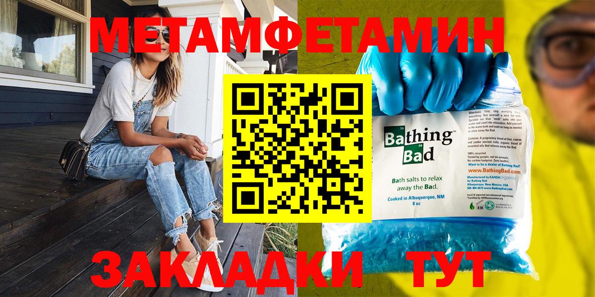 Карталы  Метамфетамин пудра  Вход с VPN 