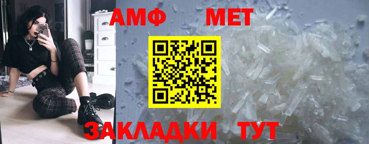 Первитин Methamphetamine Карталы