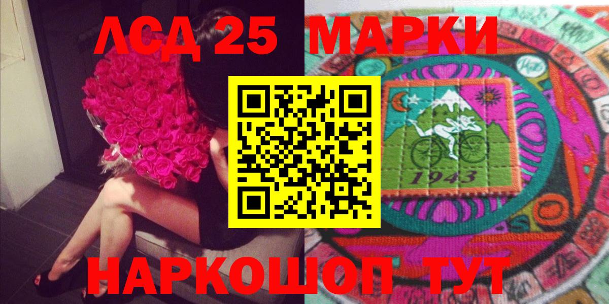 Наркотические марки 1,8мг Карталы