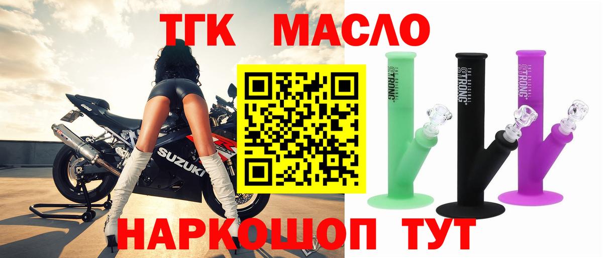 ТГК вейп с тгк Карталы